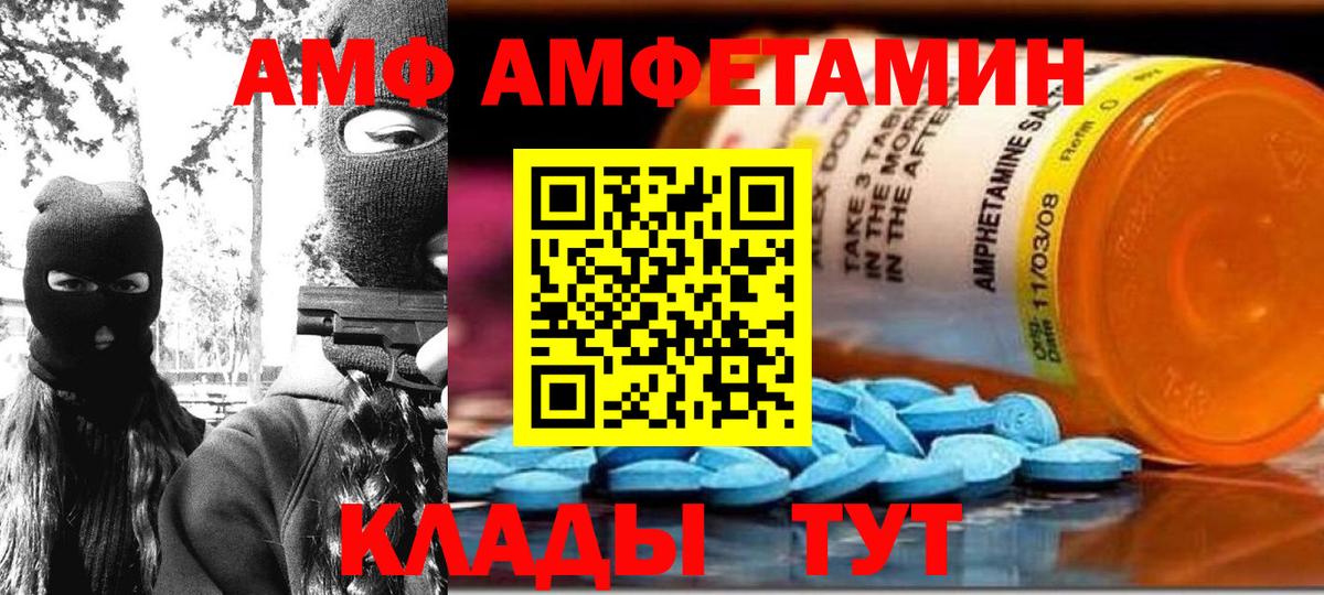 АМФЕТАМИН Розовый Минеральные Воды