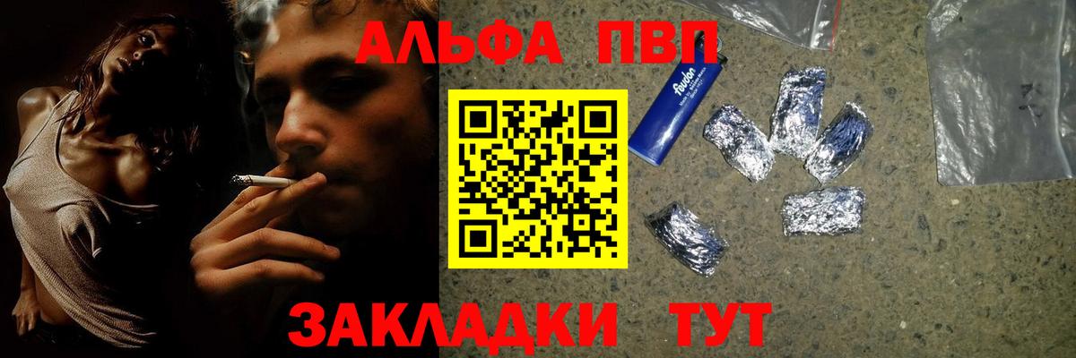 Alpha PVP кристаллы Минеральные Воды