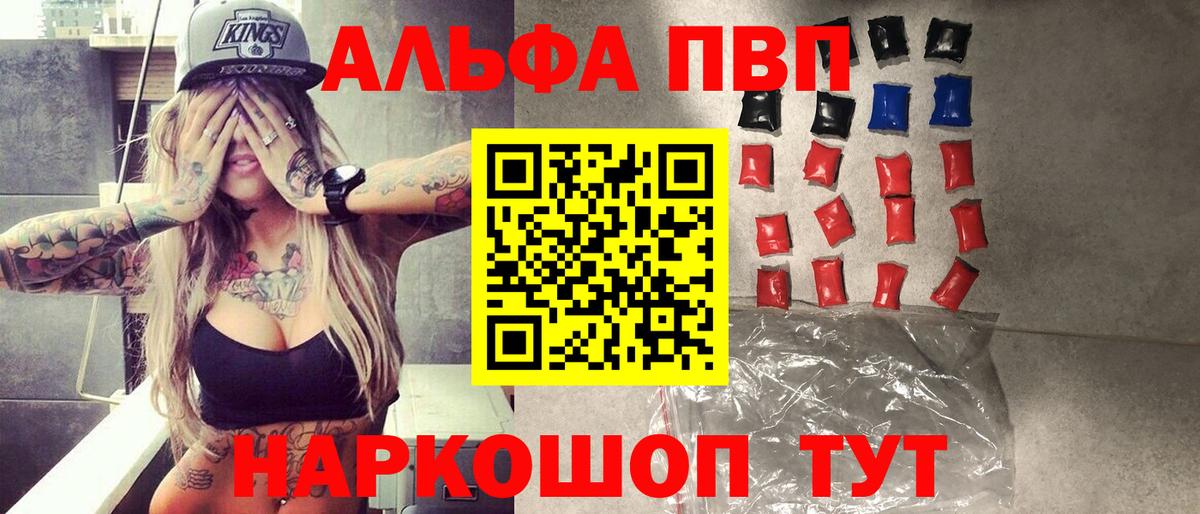 APVP кристаллы  Вход с VPN  Alpha-PVP VHQ  Минеральные Воды 