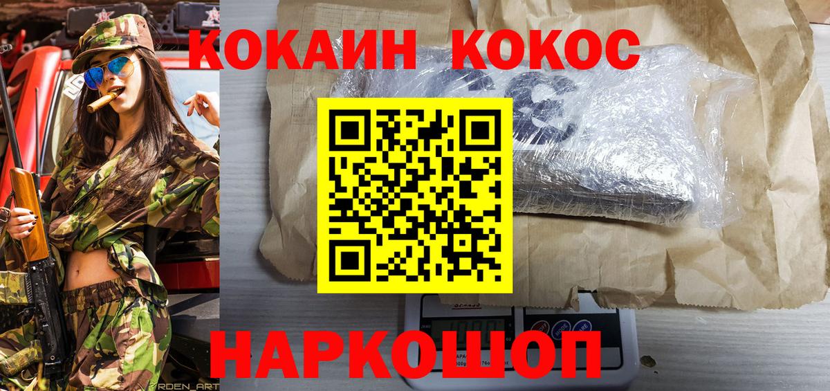 Cocaine 98%  что такое наркотик  Вход с VPN  Минеральные Воды  Cocaine Fish Scale 