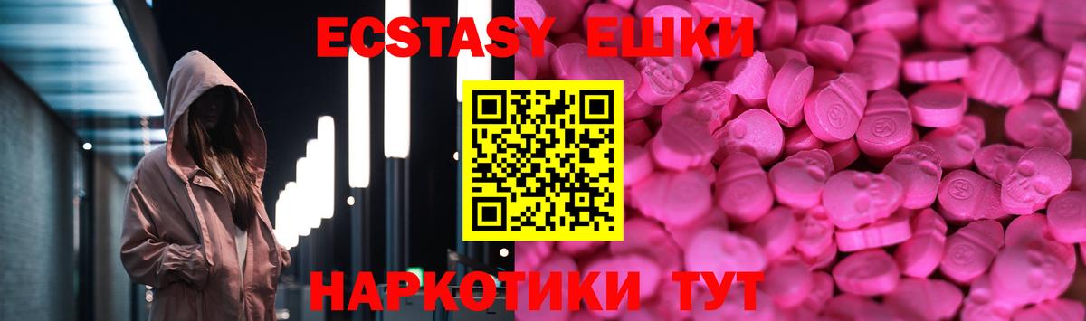 Экстази mix  Экстази  Минеральные Воды  Вход с VPN  ЭКСТАЗИ XTC 
