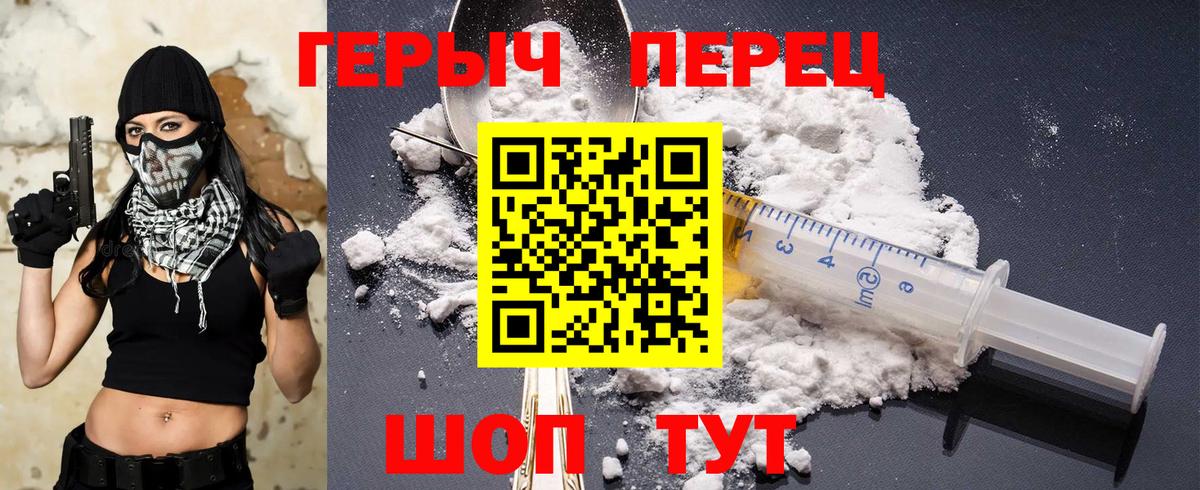 Героин гречка Минеральные Воды