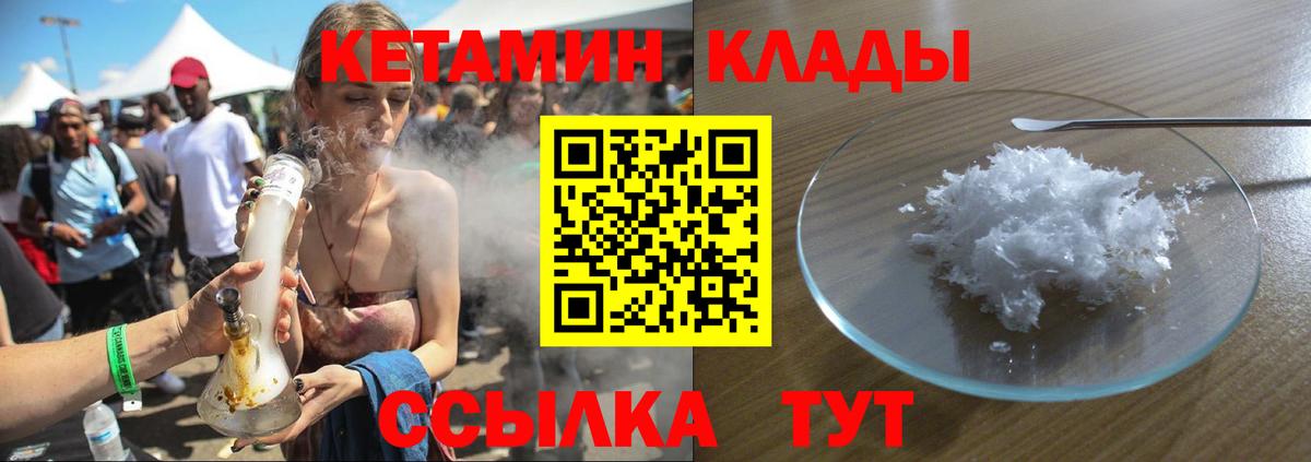 Минеральные Воды  КЕТАМИН ketamine  Вход с VPN 