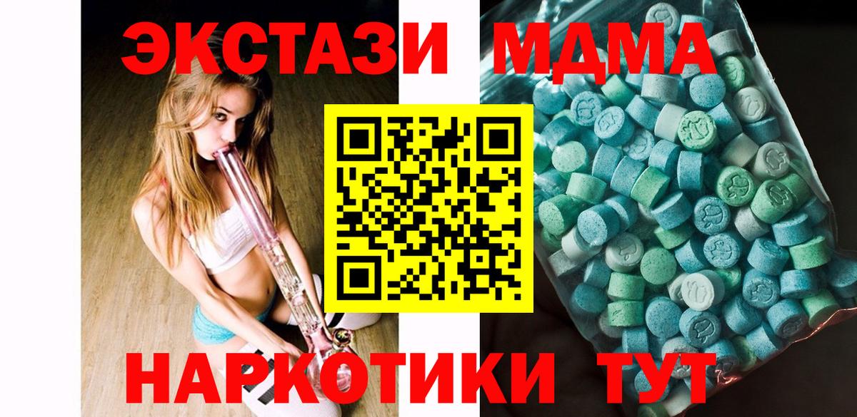 МДМА Molly Минеральные Воды