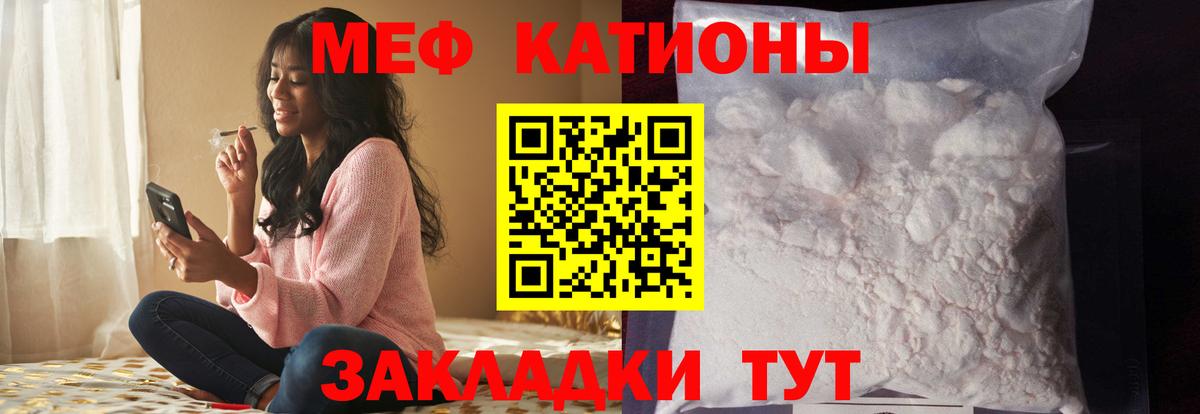 Минеральные Воды  МЯУ-МЯУ mephedrone  МЯУ-МЯУ  МЕФ  Вход с VPN  Меф кристаллы 