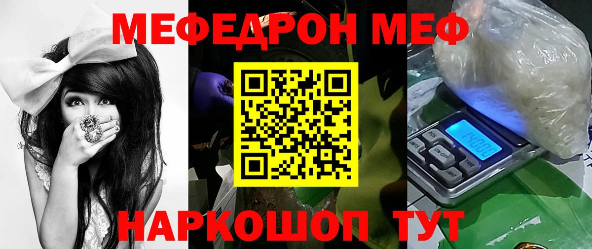 Меф мяу мяу кристаллы Минеральные Воды