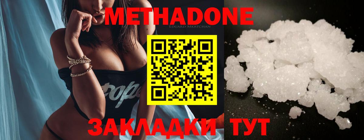 МЕТАДОН белоснежный  Вход с VPN  МЕТАДОН VHQ  Минеральные Воды 