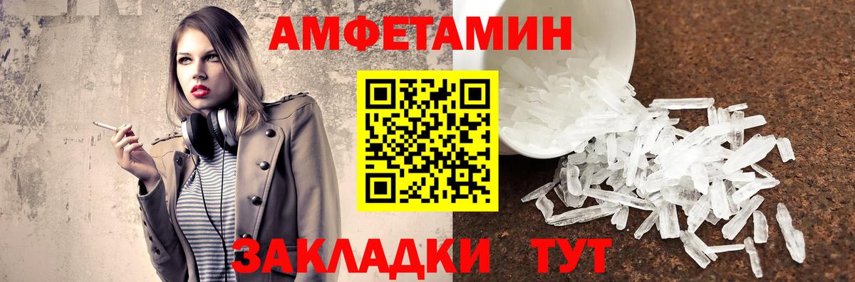Метамфетамин кристалл Минеральные Воды