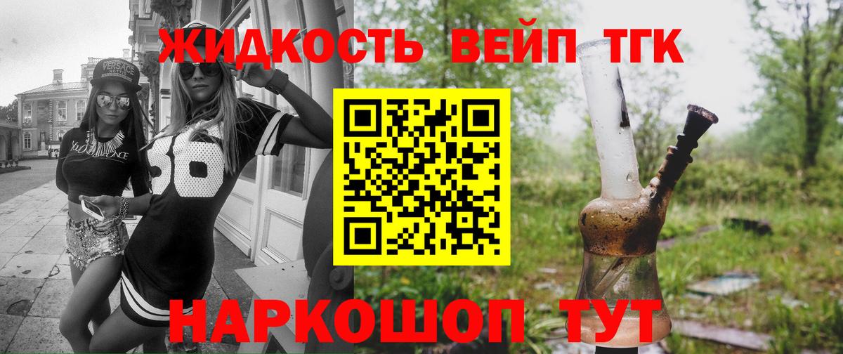 Минеральные Воды  Дистиллят ТГК вейп  Вход с VPN 