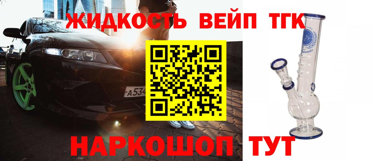 ТГК THC oil Минеральные Воды